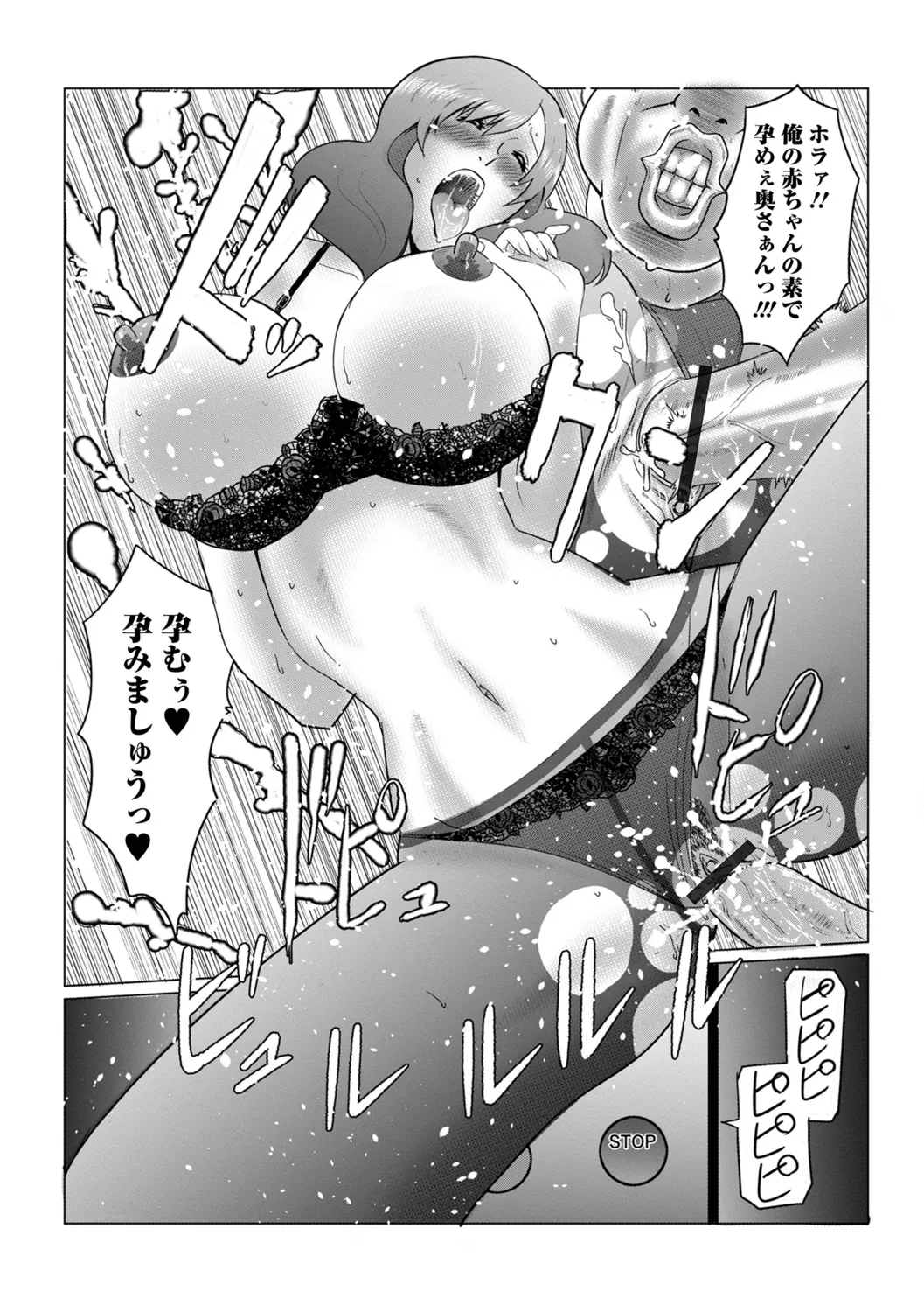 Oku-san wa Kyou mo Netorareru - Page 65