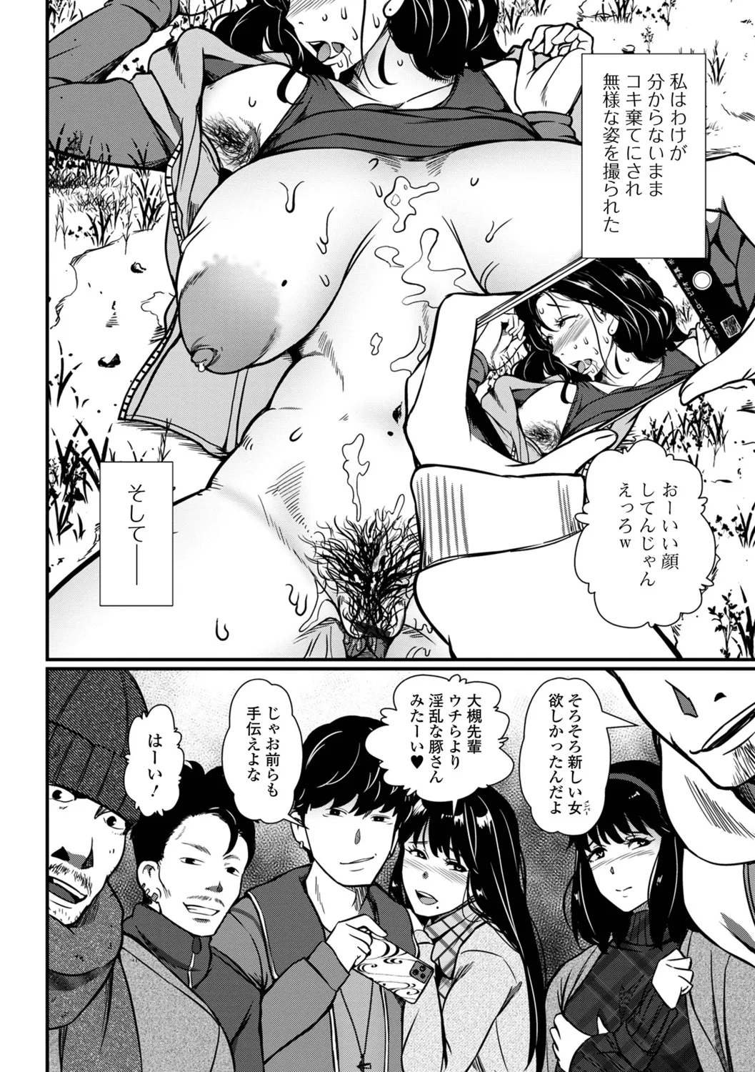Oku-sama wa Chijou ni Ochiru Ryuusei - Page 14