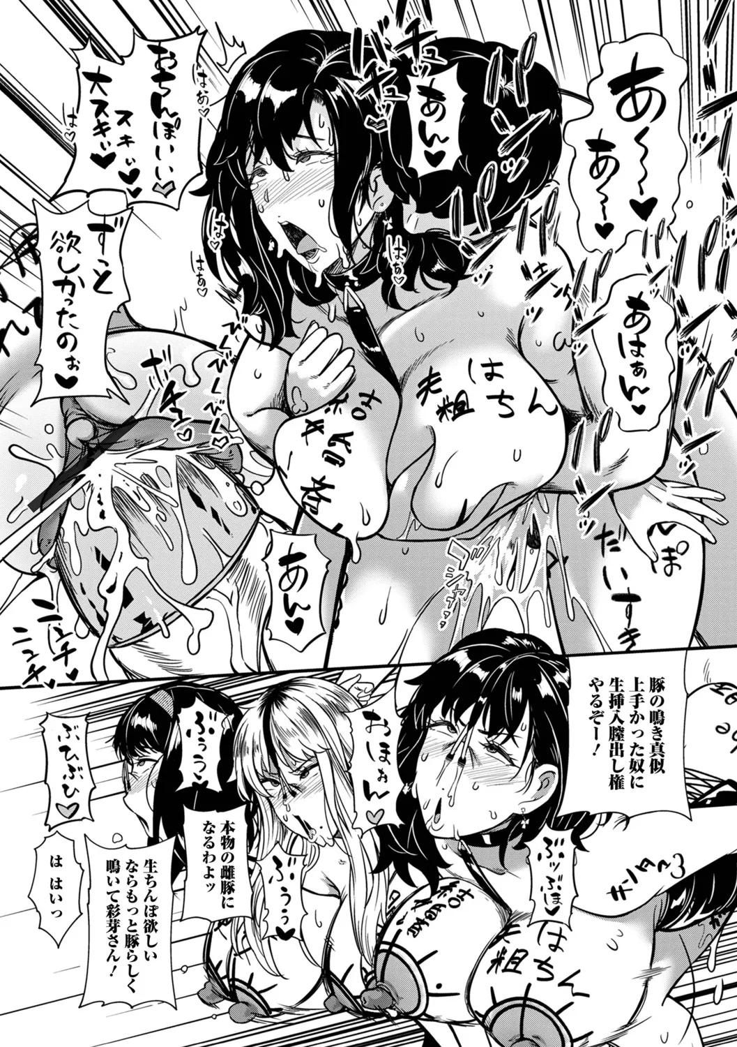 Oku-sama wa Chijou ni Ochiru Ryuusei - Page 40