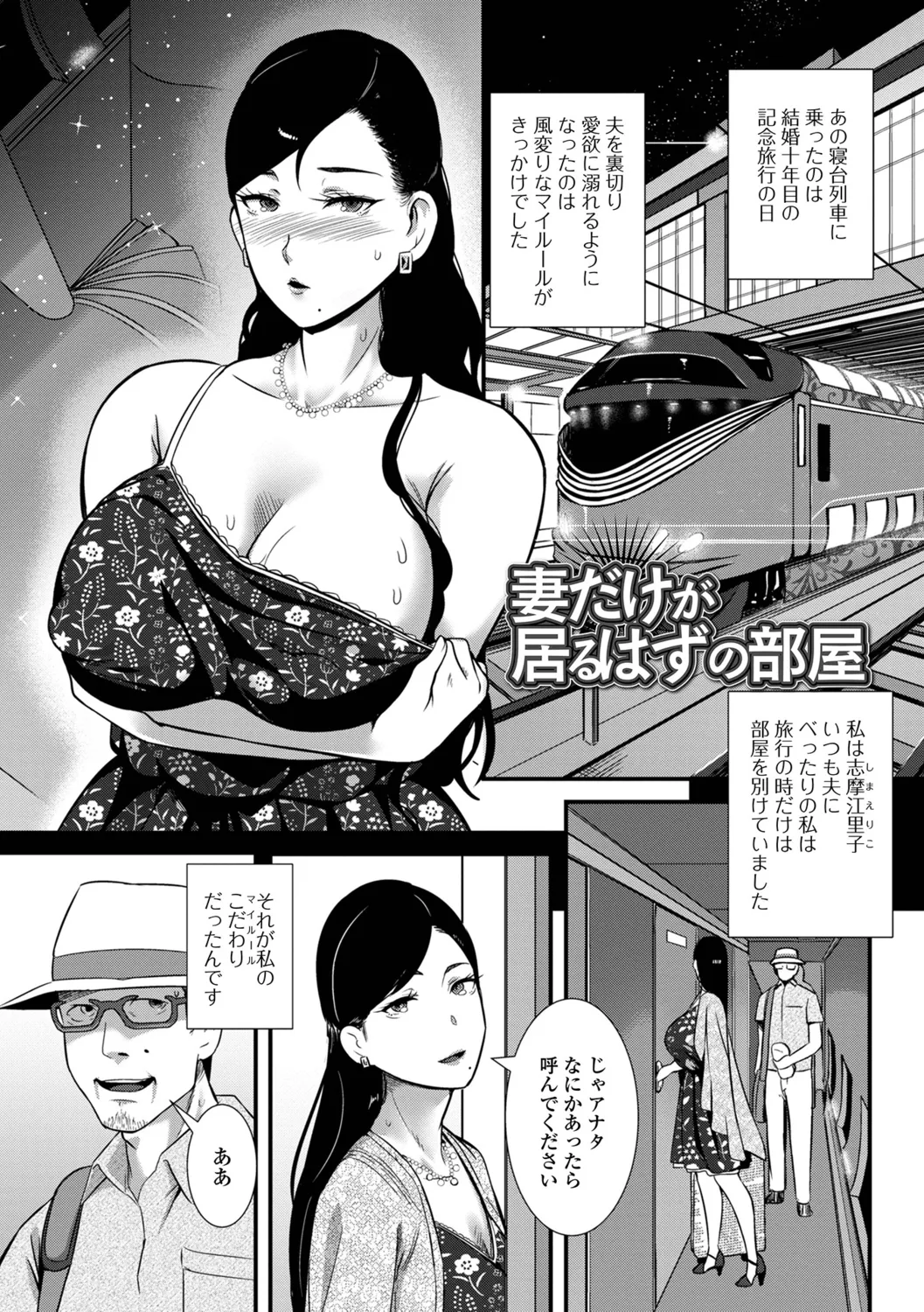 Oku-sama wa Chijou ni Ochiru Ryuusei - Page 63