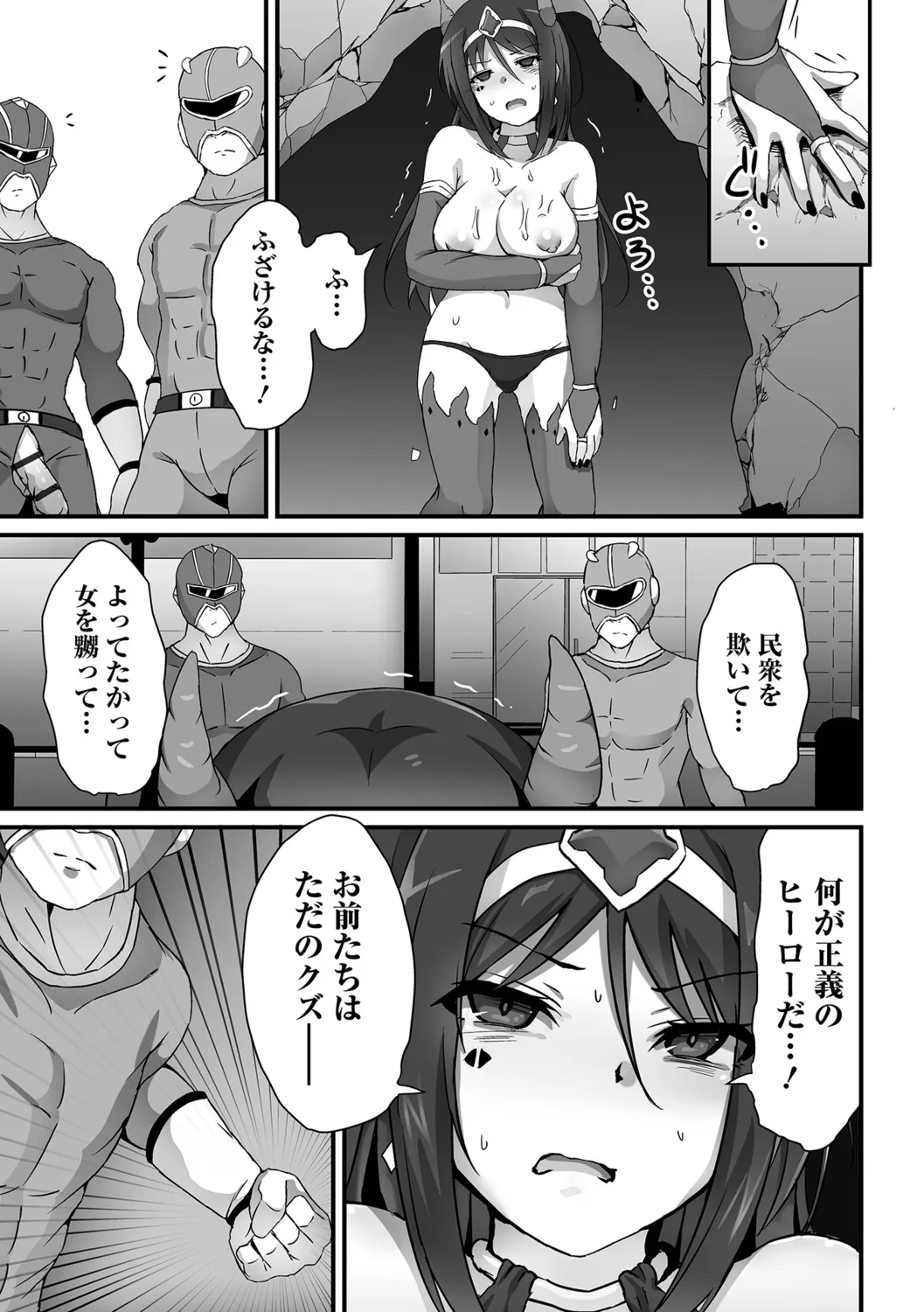 Onnanoko no Onaka wa Naguranaide! - Page 63