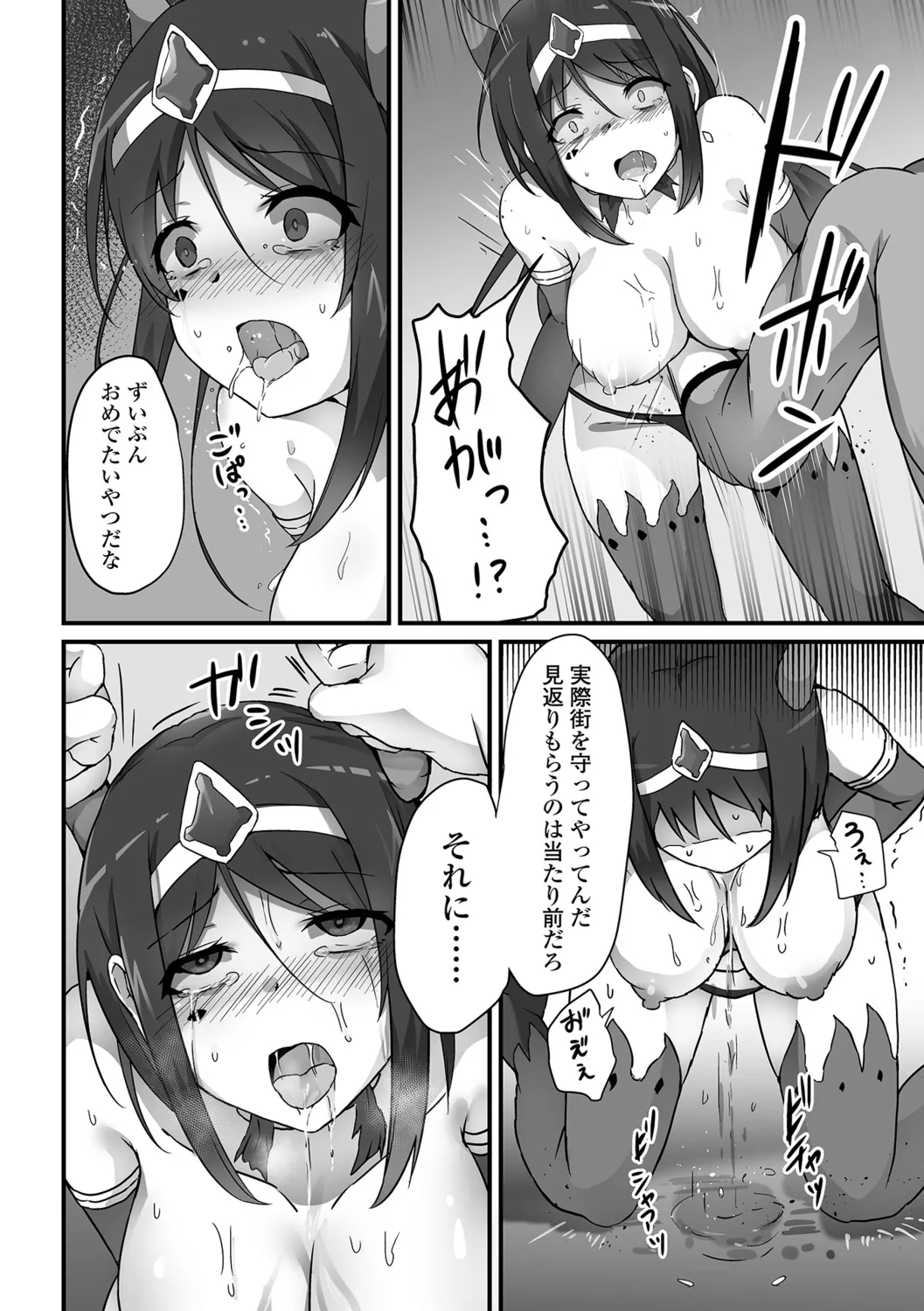 Onnanoko no Onaka wa Naguranaide! - Page 64