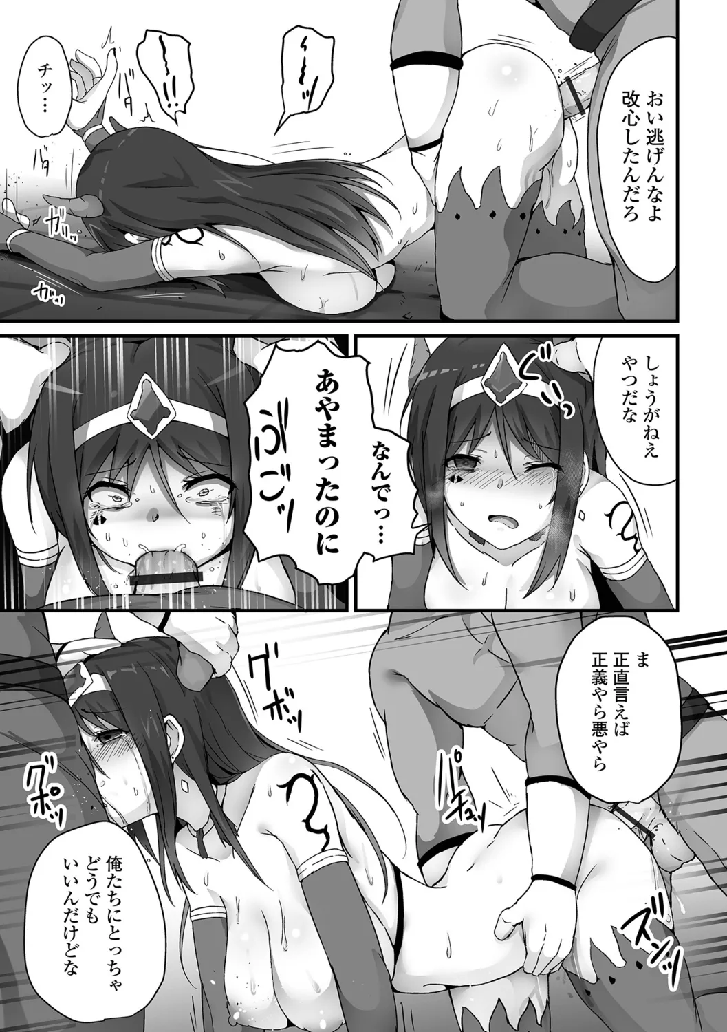 Onnanoko no Onaka wa Naguranaide! - Page 71