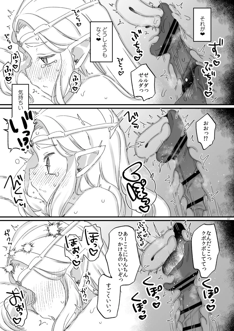 Preview page 6