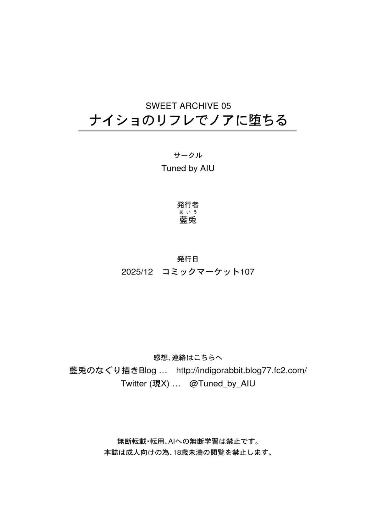 Naisho no Refle de Noa ni Ochiru - Page 22
