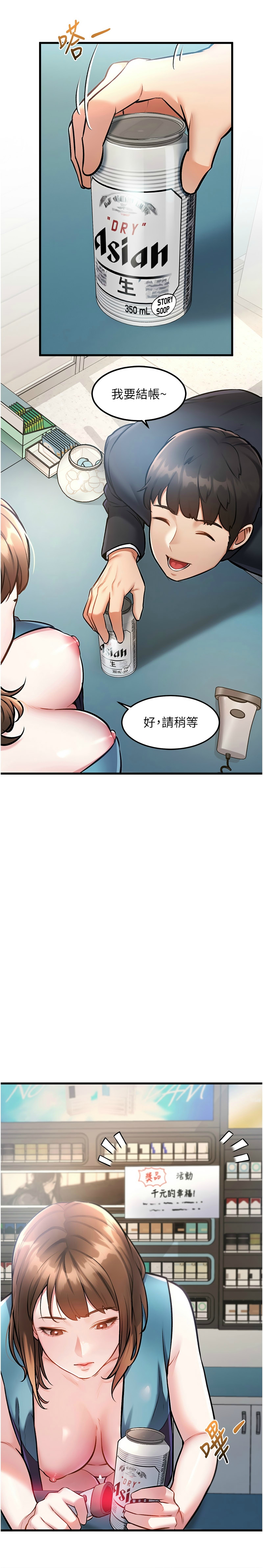 特色新视界/A Theme For Every Building 1-19 - Page 96