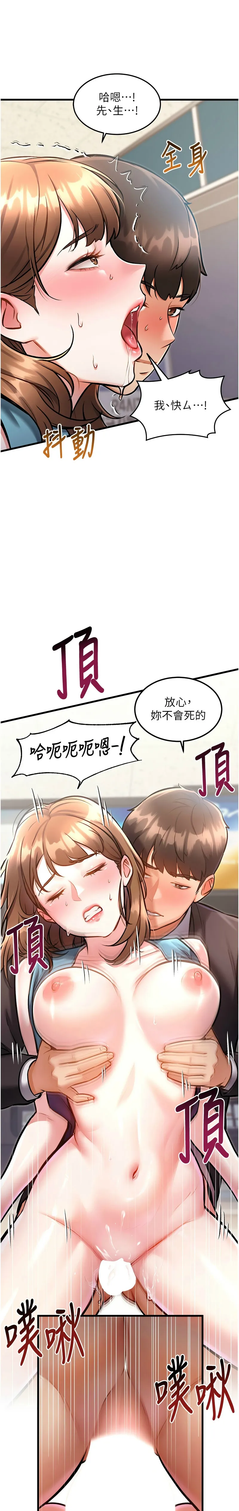 特色新视界/A Theme For Every Building 1-19 - Page 119
