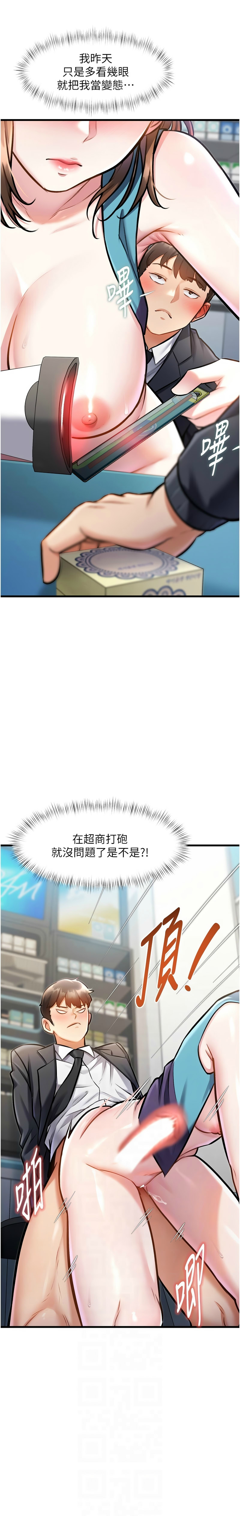 特色新视界/A Theme For Every Building 1-19 - Page 139
