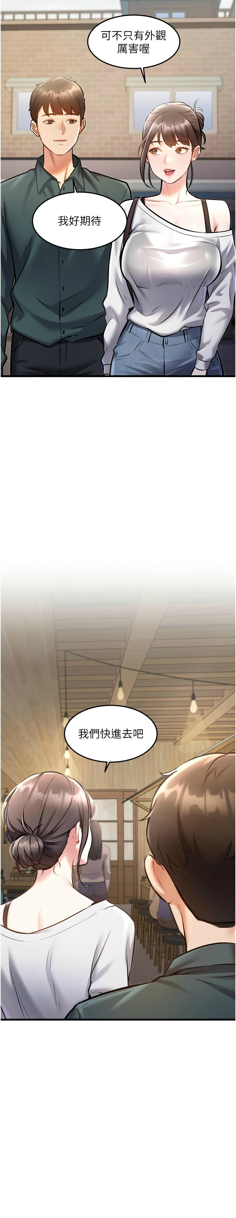 特色新视界/A Theme For Every Building 1-19 - Page 156