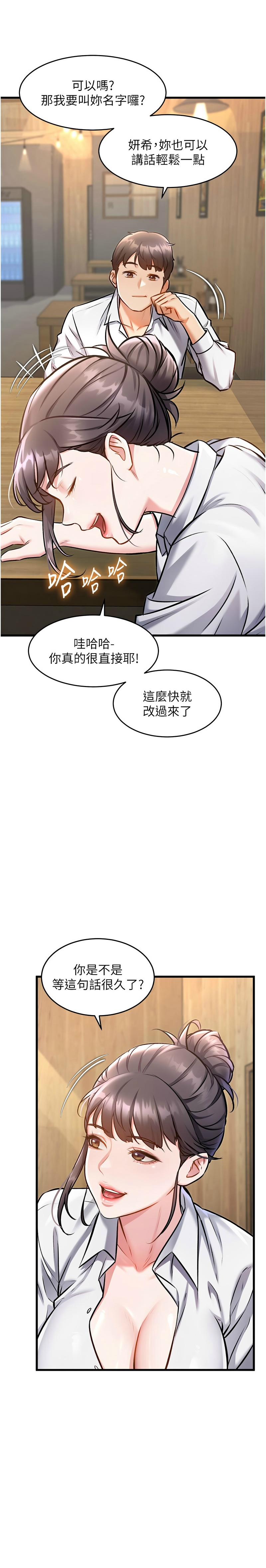 特色新视界/A Theme For Every Building 1-19 - Page 164