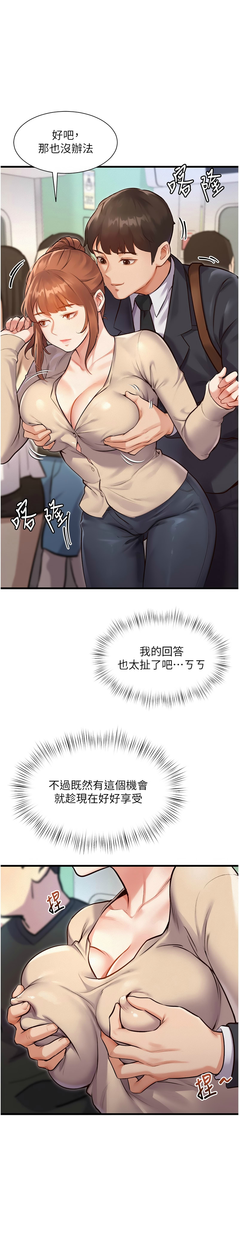 特色新视界/A Theme For Every Building 1-19 - Page 25