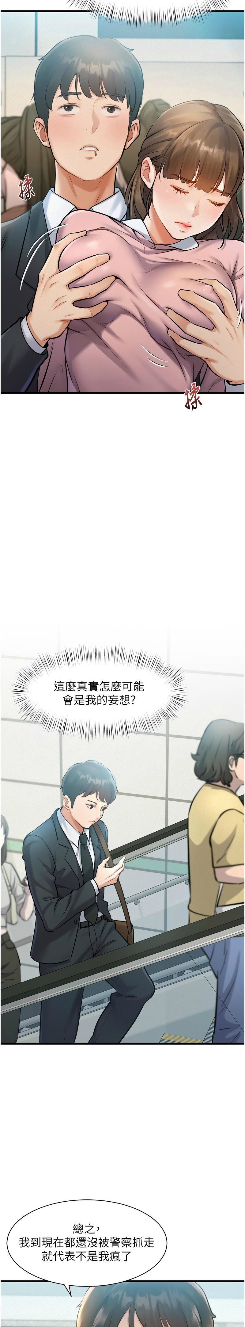 特色新视界/A Theme For Every Building 1-19 - Page 30