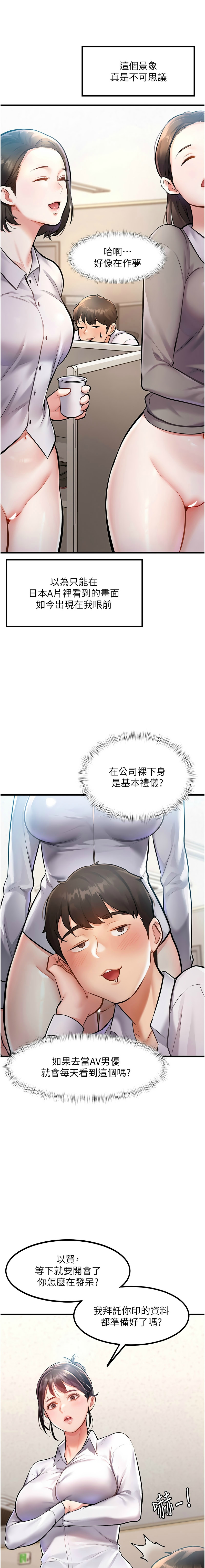 特色新视界/A Theme For Every Building 1-19 - Page 39