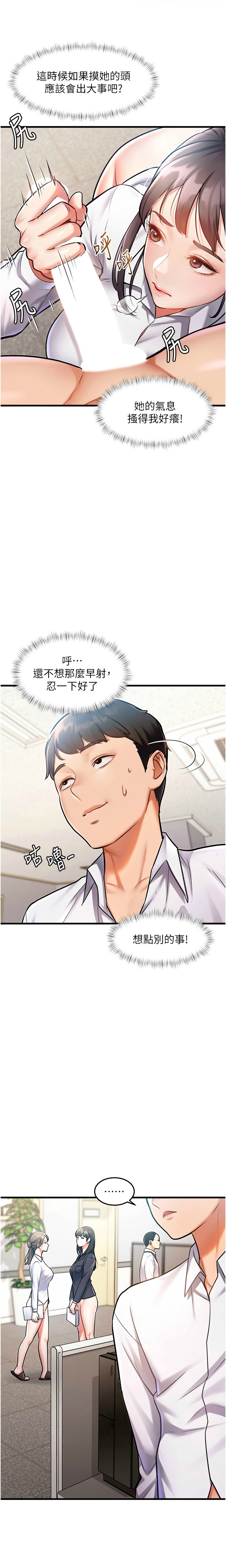 特色新视界/A Theme For Every Building 1-19 - Page 43