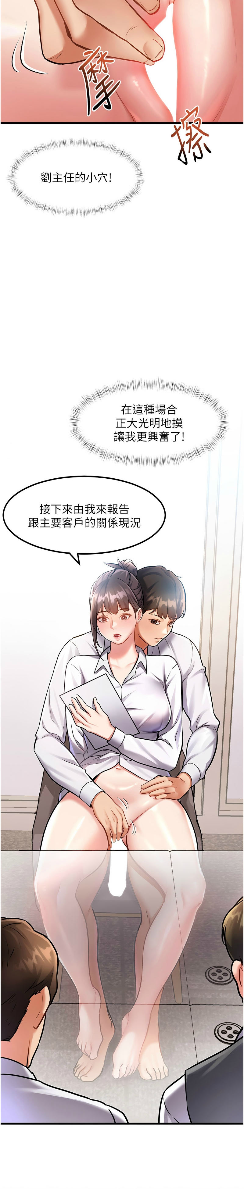 特色新视界/A Theme For Every Building 1-19 - Page 55