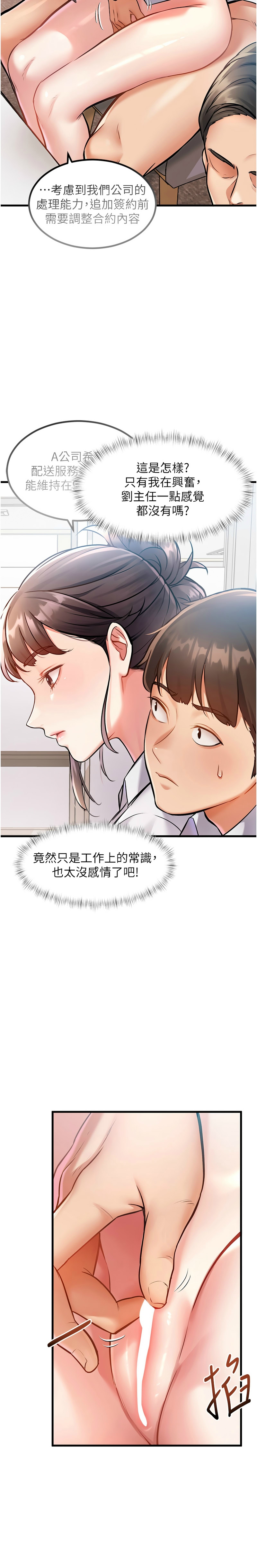 特色新视界/A Theme For Every Building 1-19 - Page 56