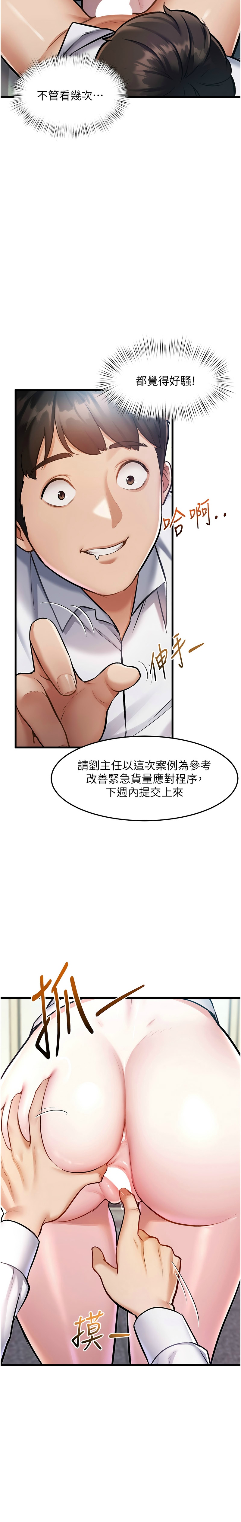 特色新视界/A Theme For Every Building 1-19 - Page 65
