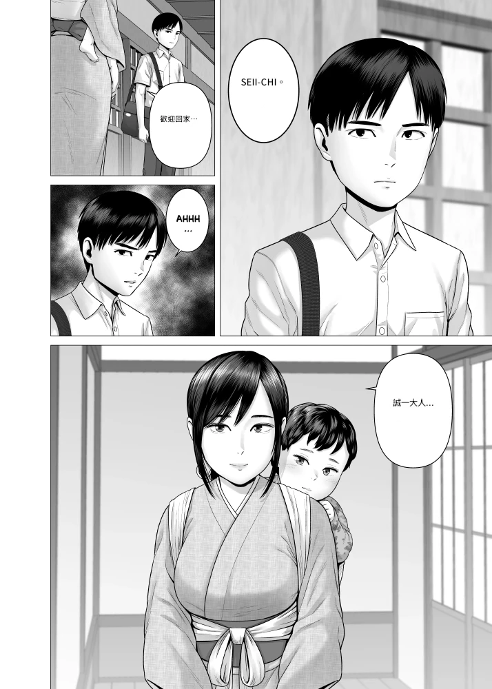 Father's maid sisters - Page 26