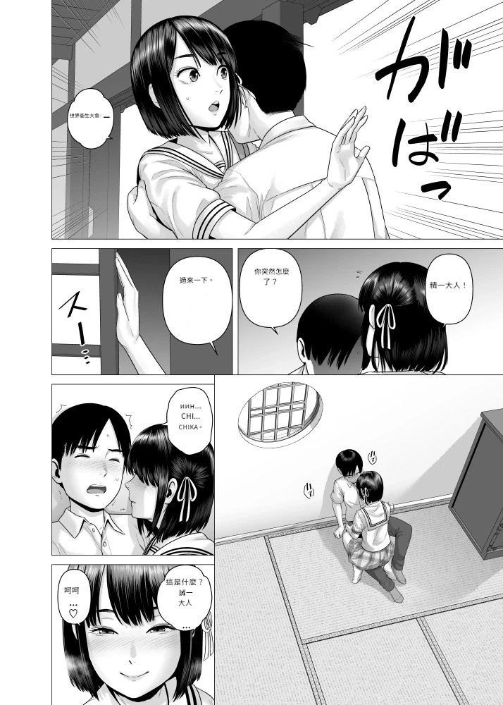 Father's maid sisters - Page 30