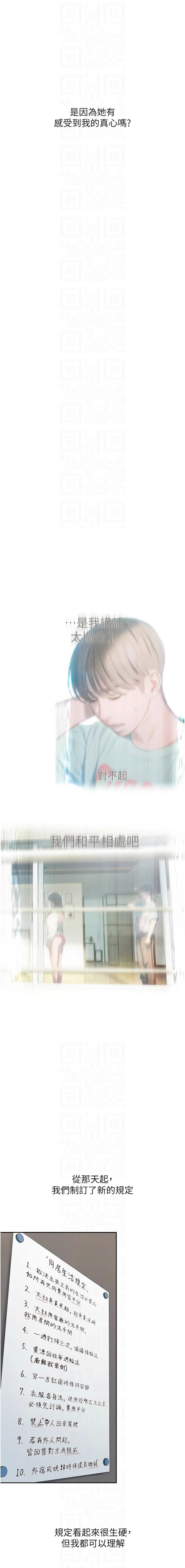 [朴亨俊] 恋爱大富翁 第二季 S2 | 戀愛大富翁 第二季 S2 1-20 (31-50) END [Chinese] - Page 20