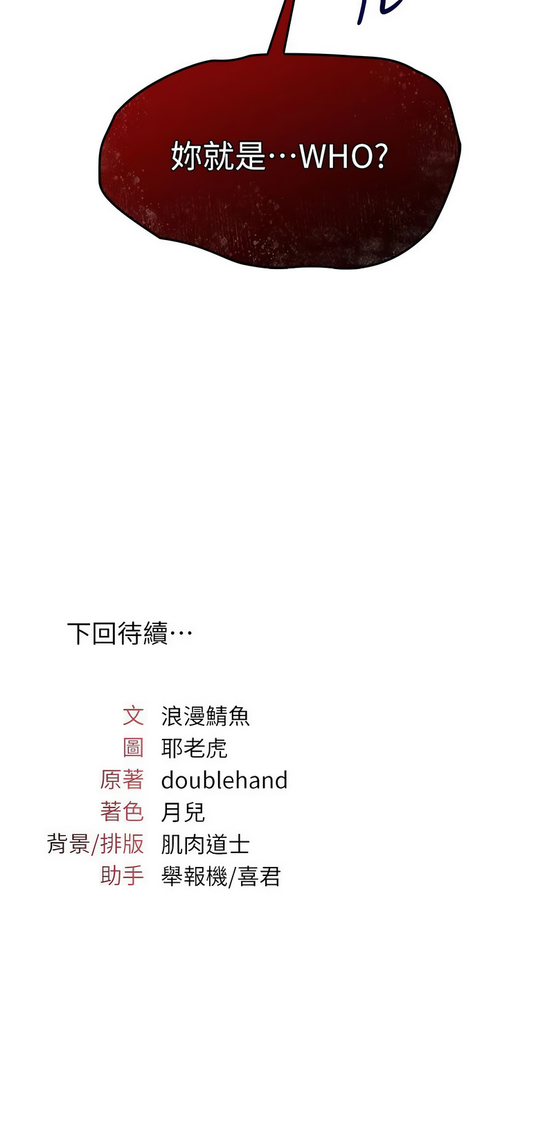 羞耻课堂 | 羞恥課堂 1-18 - Page 148