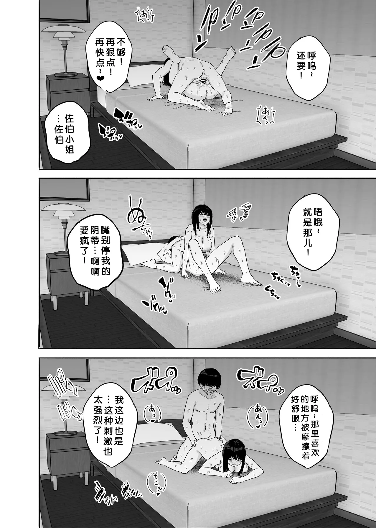 Douryou to Shucchousaki de Nanika Yareta - Page 33