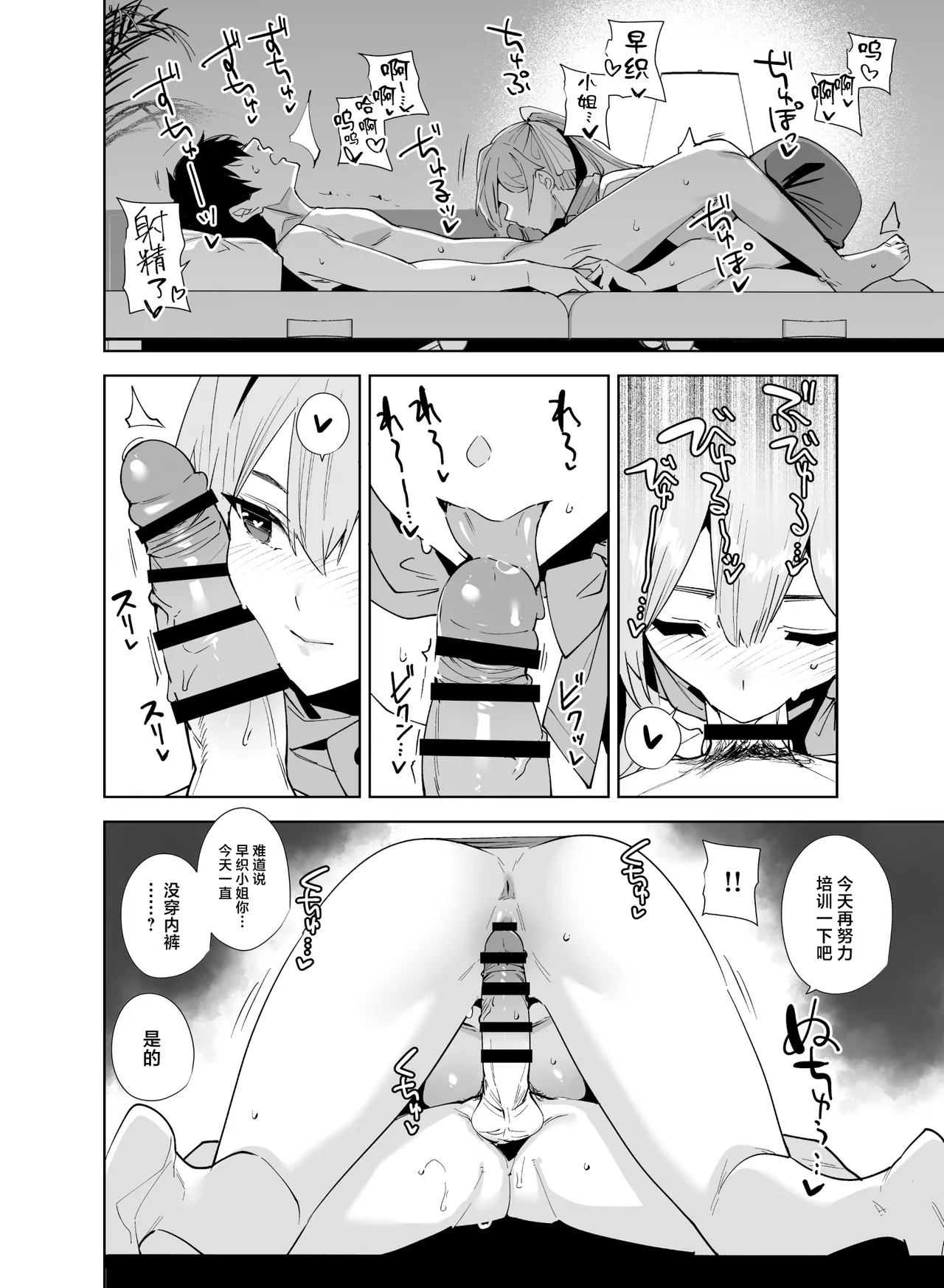 Page 35 of [Ink Complex (Tomohiro Kai)] Tower Residence Setsugu-ka Taiou-chuu 2 [Chinese] [Digital]