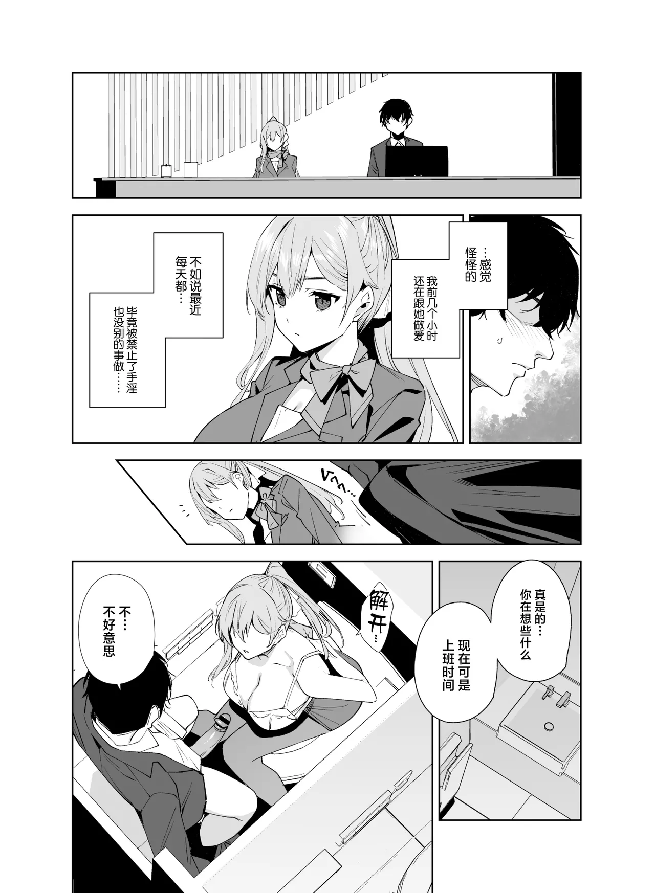 Page 41 of [Ink Complex (Tomohiro Kai)] Tower Residence Setsugu-ka Taiou-chuu 2 [Chinese] [Digital]