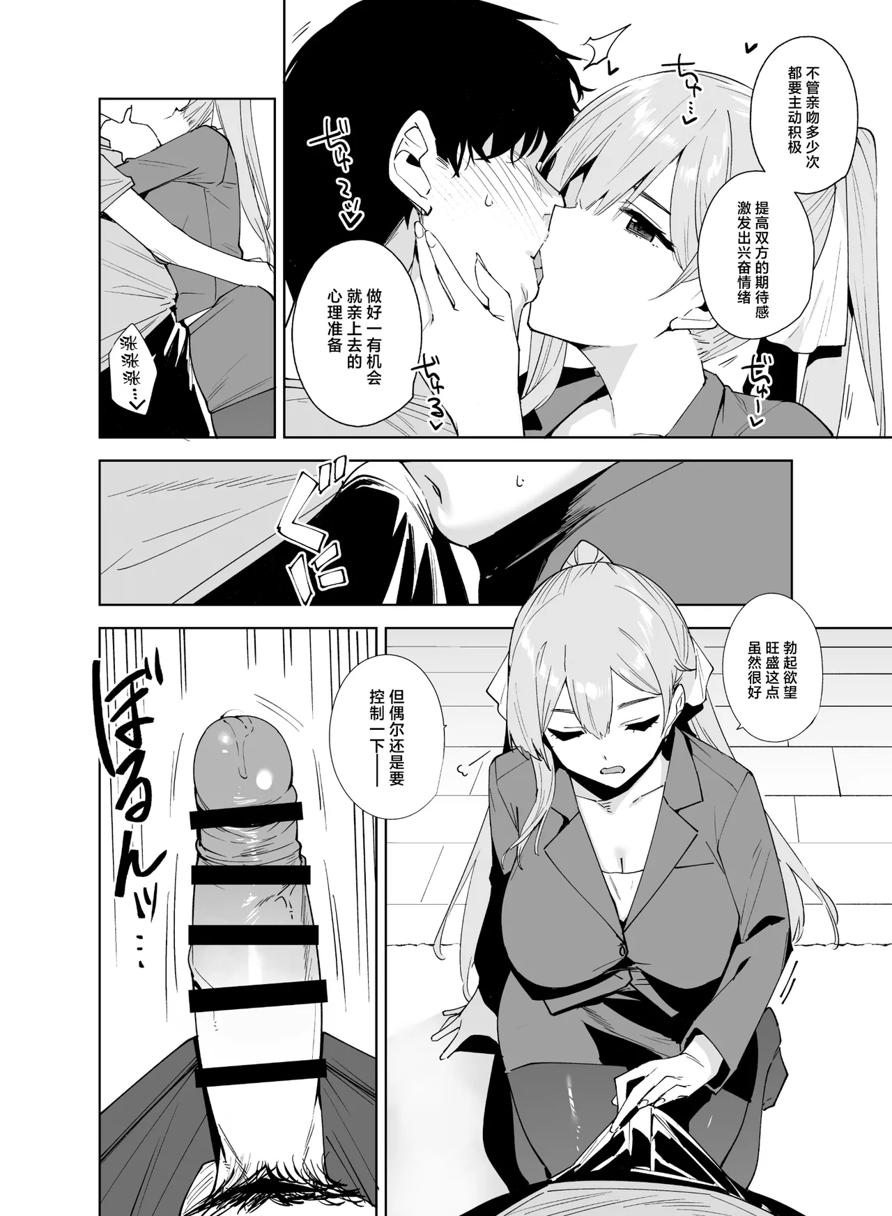 Page 9 of [Ink Complex (Tomohiro Kai)] Tower Residence Setsugu-ka Taiou-chuu 2 [Chinese] [Digital]