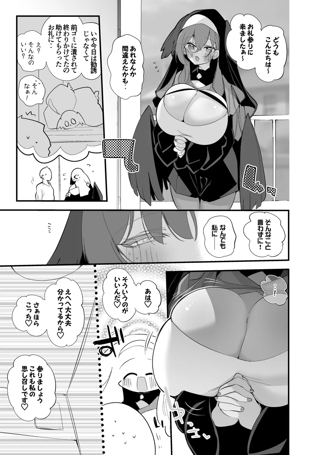 Comic Page 2