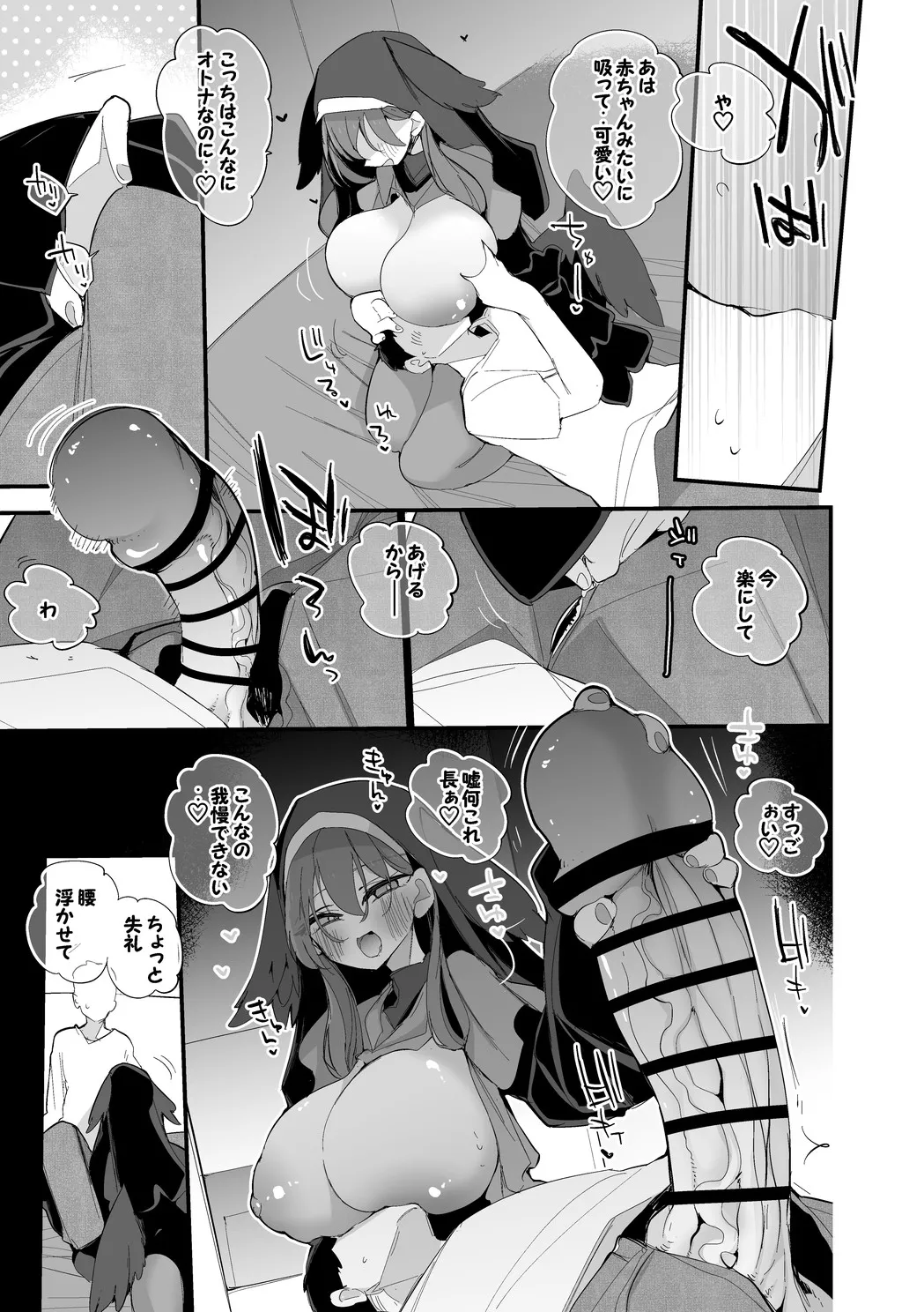 Comic Page 4