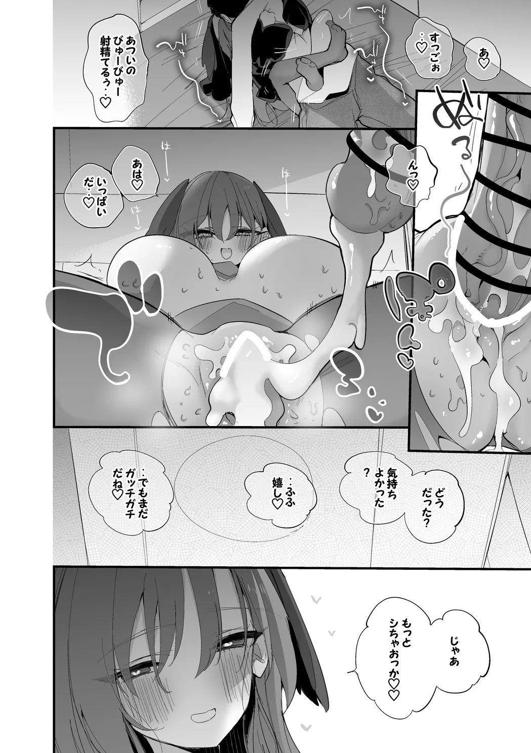Konkon Aria wa Kaeshitai Hen - Page 9