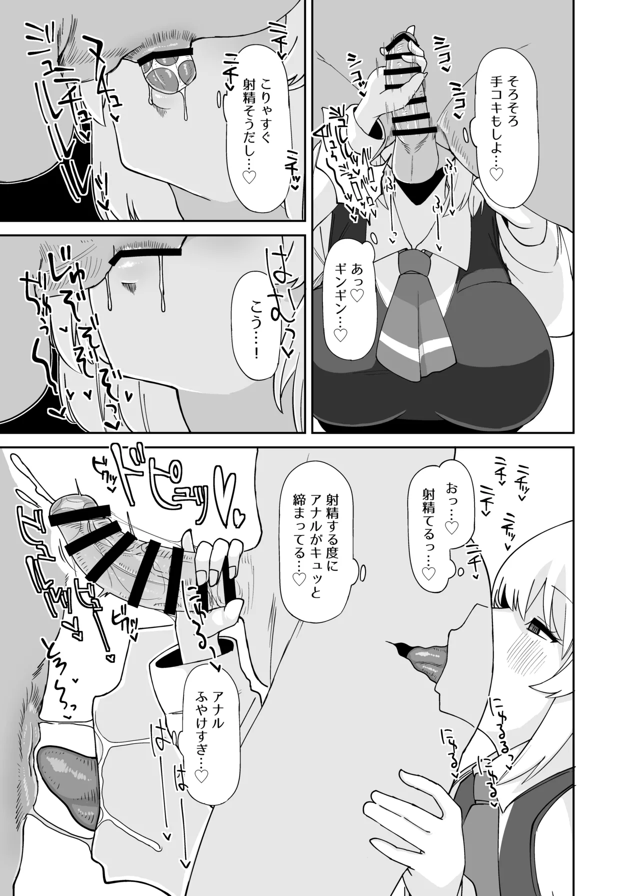 Rumia Oneesan to Shitai Koto 2 - Page 14