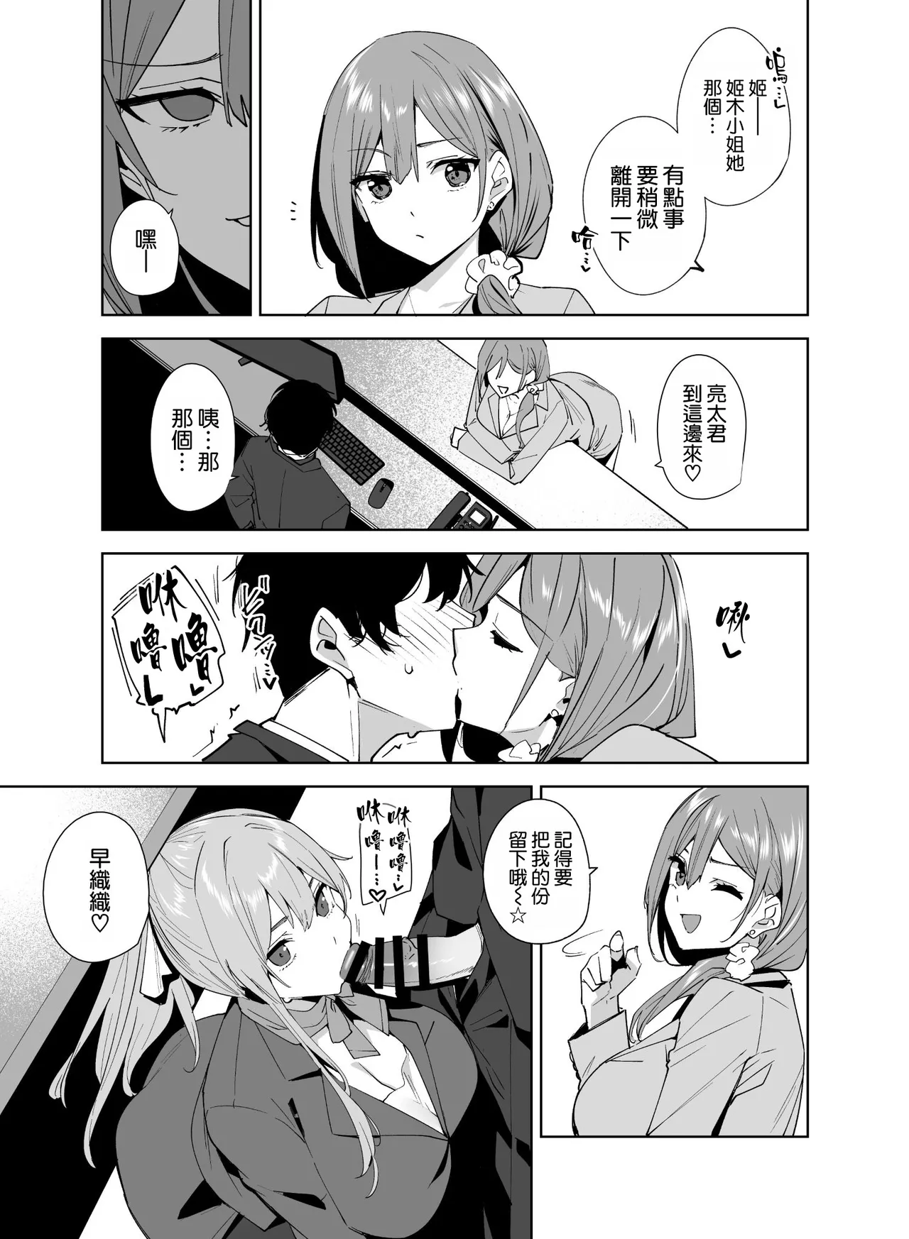 [Ink Complex (Tomohiro Kai)] Tower Residence Setsugu-ka Taiou-chuu 2 [Chinese] [空気系☆漢化] [Digital] - Page 59