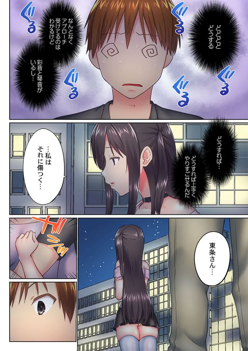 Page 126 of [Kaiduka] Jitsu wa Ima Haittemasu.... Ofuro de Onii-chan no Katai Are ga... 41-50