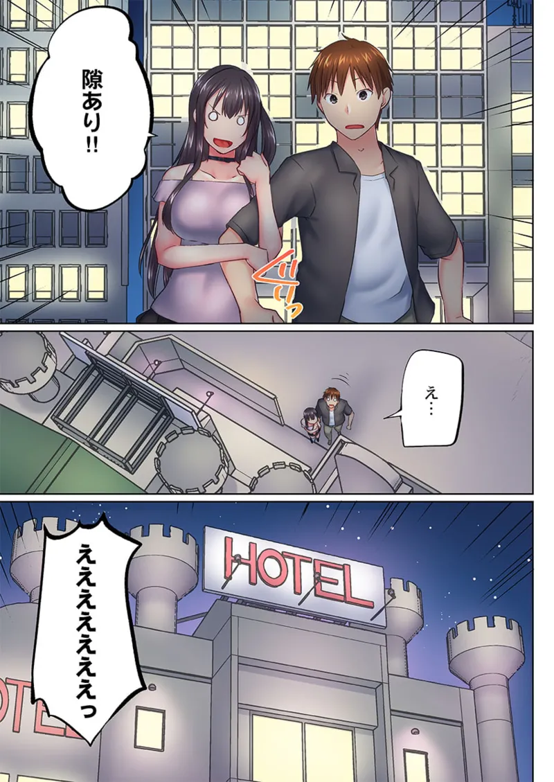 Page 127 of [Kaiduka] Jitsu wa Ima Haittemasu.... Ofuro de Onii-chan no Katai Are ga... 41-50