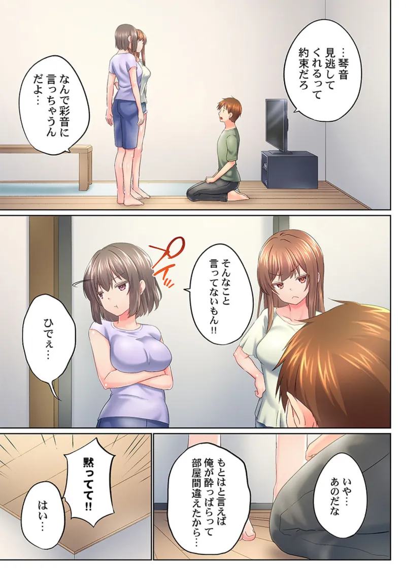 Page 173 of [Kaiduka] Jitsu wa Ima Haittemasu.... Ofuro de Onii-chan no Katai Are ga... 41-50