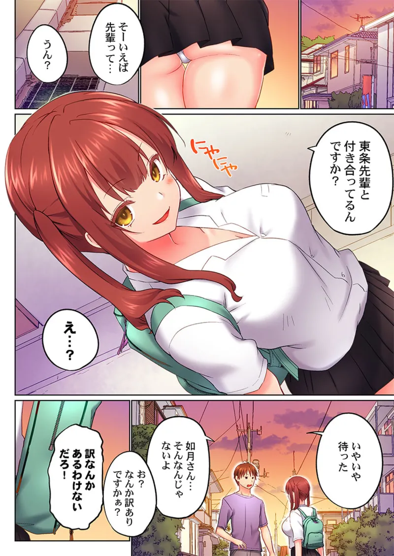 Page 204 of [Kaiduka] Jitsu wa Ima Haittemasu.... Ofuro de Onii-chan no Katai Are ga... 41-50