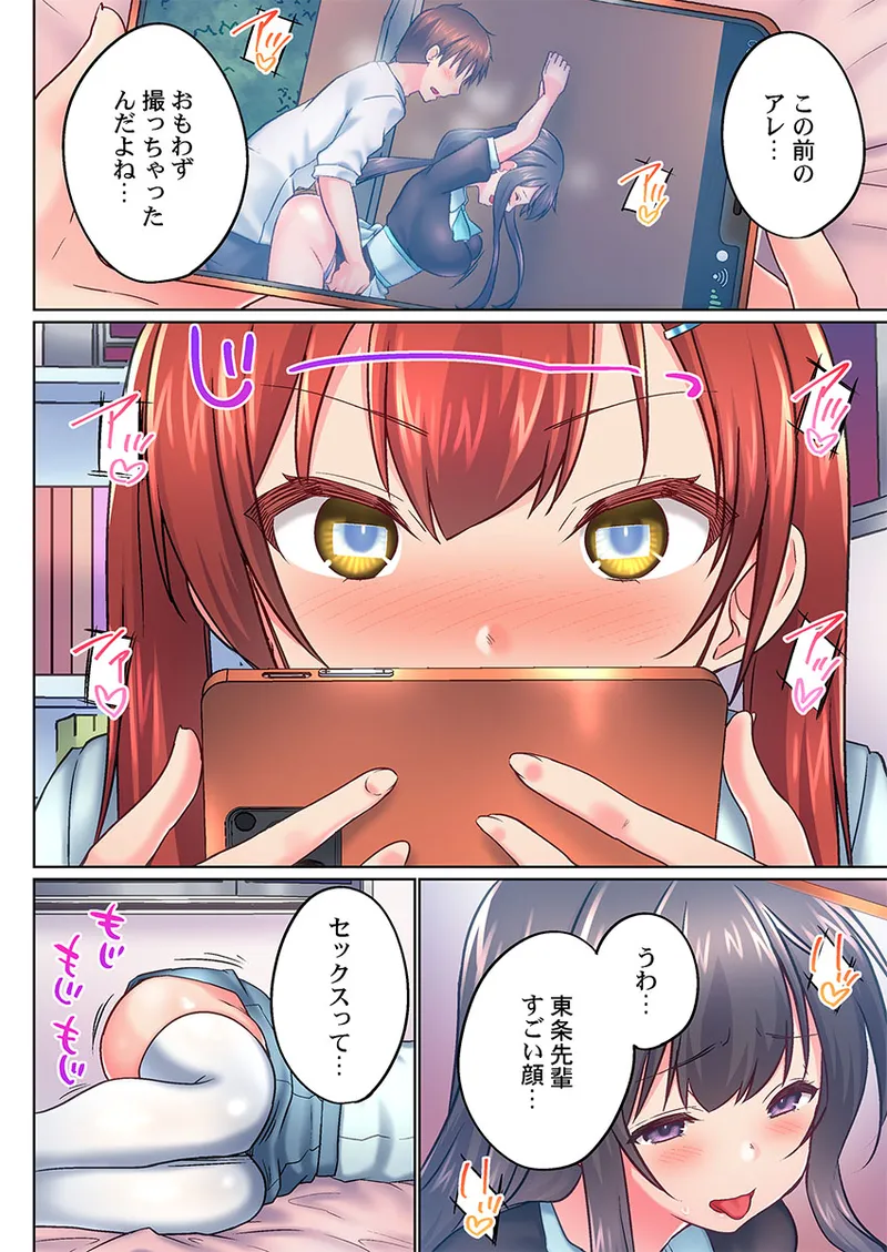 Page 260 of [Kaiduka] Jitsu wa Ima Haittemasu.... Ofuro de Onii-chan no Katai Are ga... 41-50