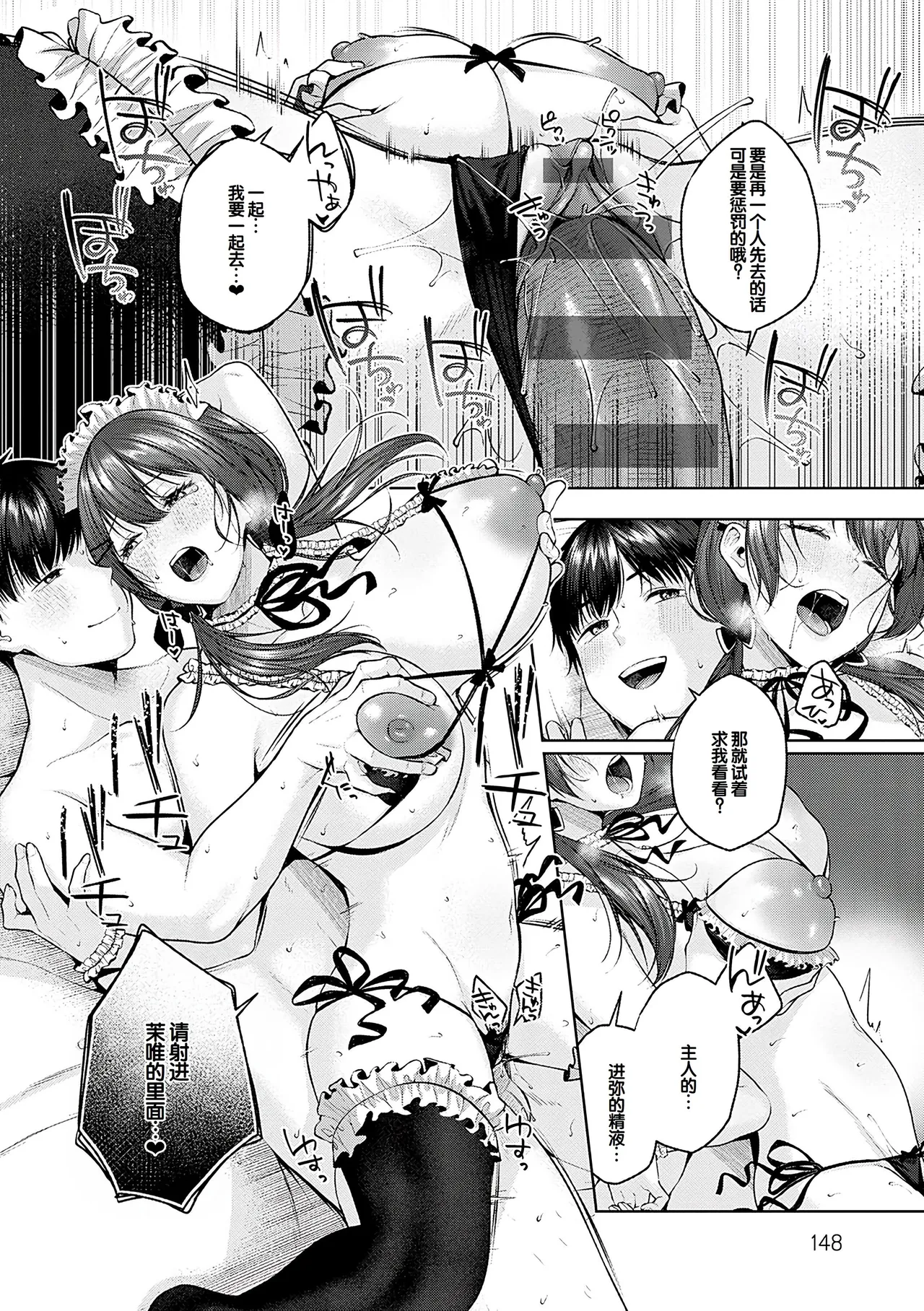 CITRUS SPRING + Spicy School - Page 147