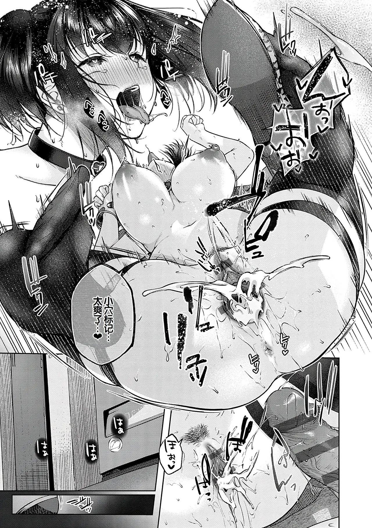 CITRUS SPRING + Spicy School - Page 204