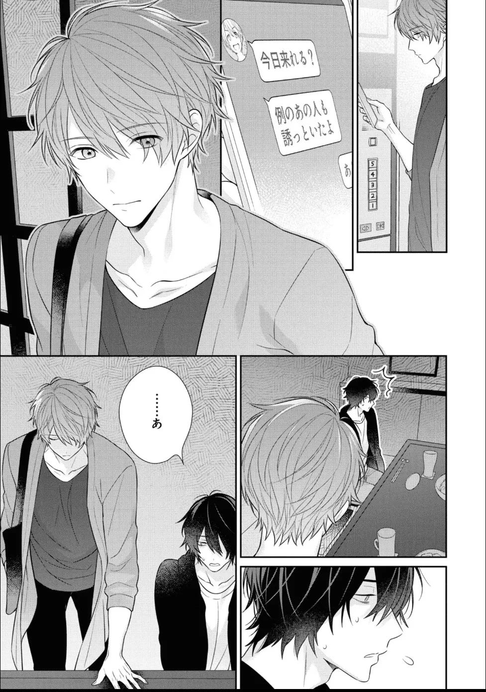 Page 167 of Kiss de Tokashita Sono Ato ni 【R18 ver.】