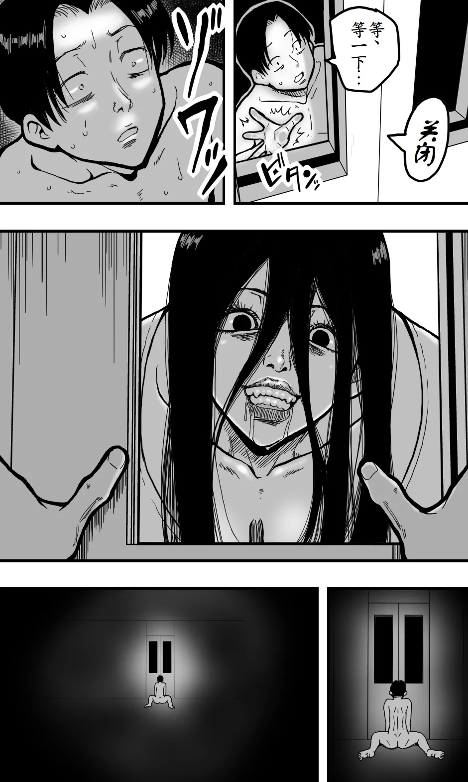 Shinya no Elevator wa Sono Onna ni Totte Semasugiru. - Page 44