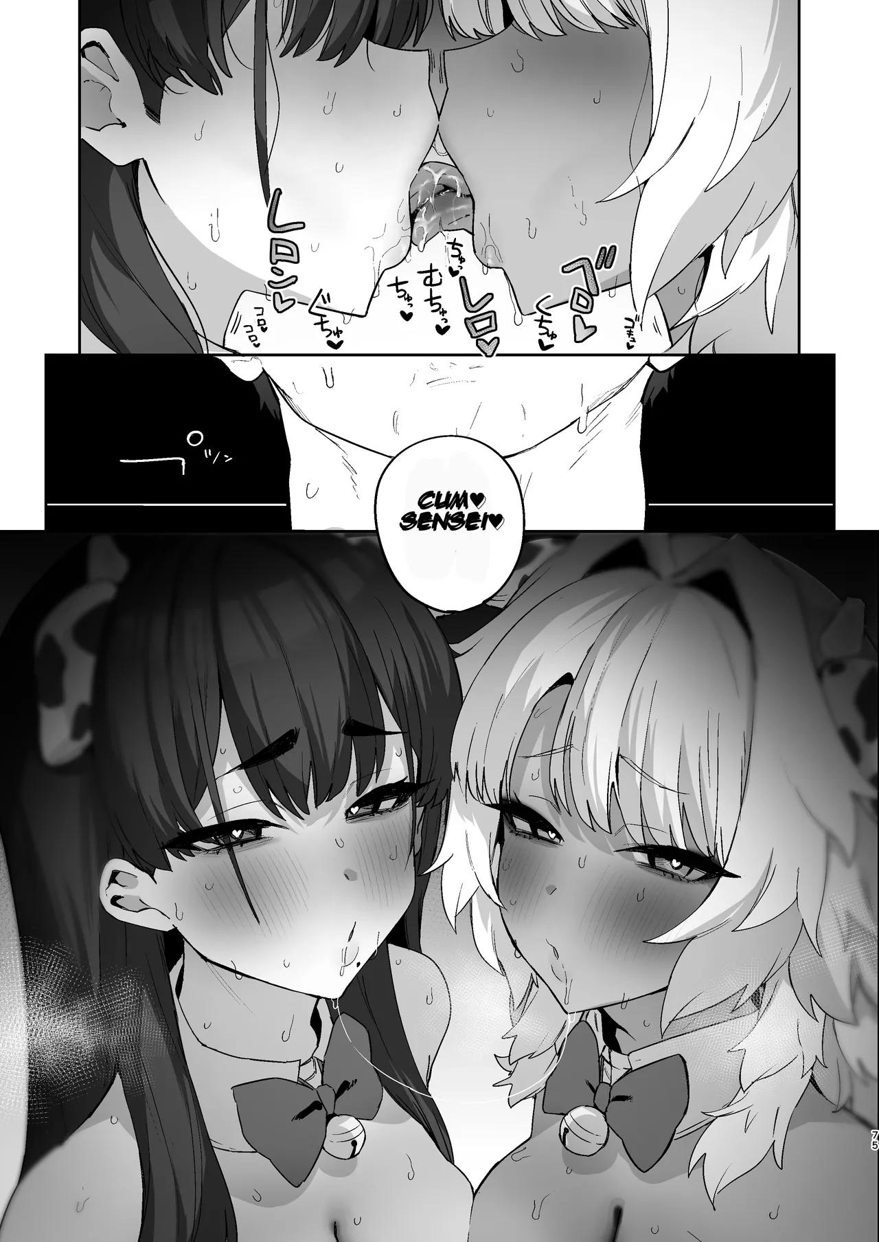 Shiro Kuro Lovers | Black White Lovers - Page 75