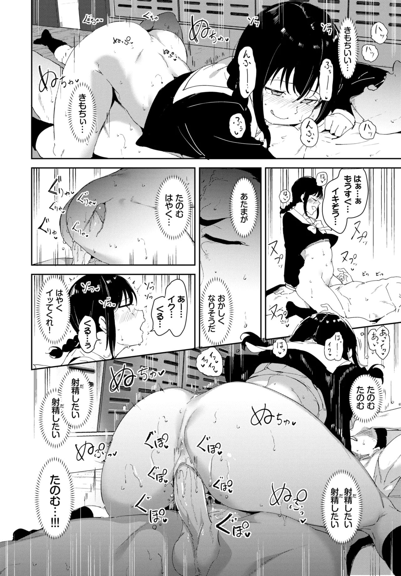 Yoi Deai - Page 26