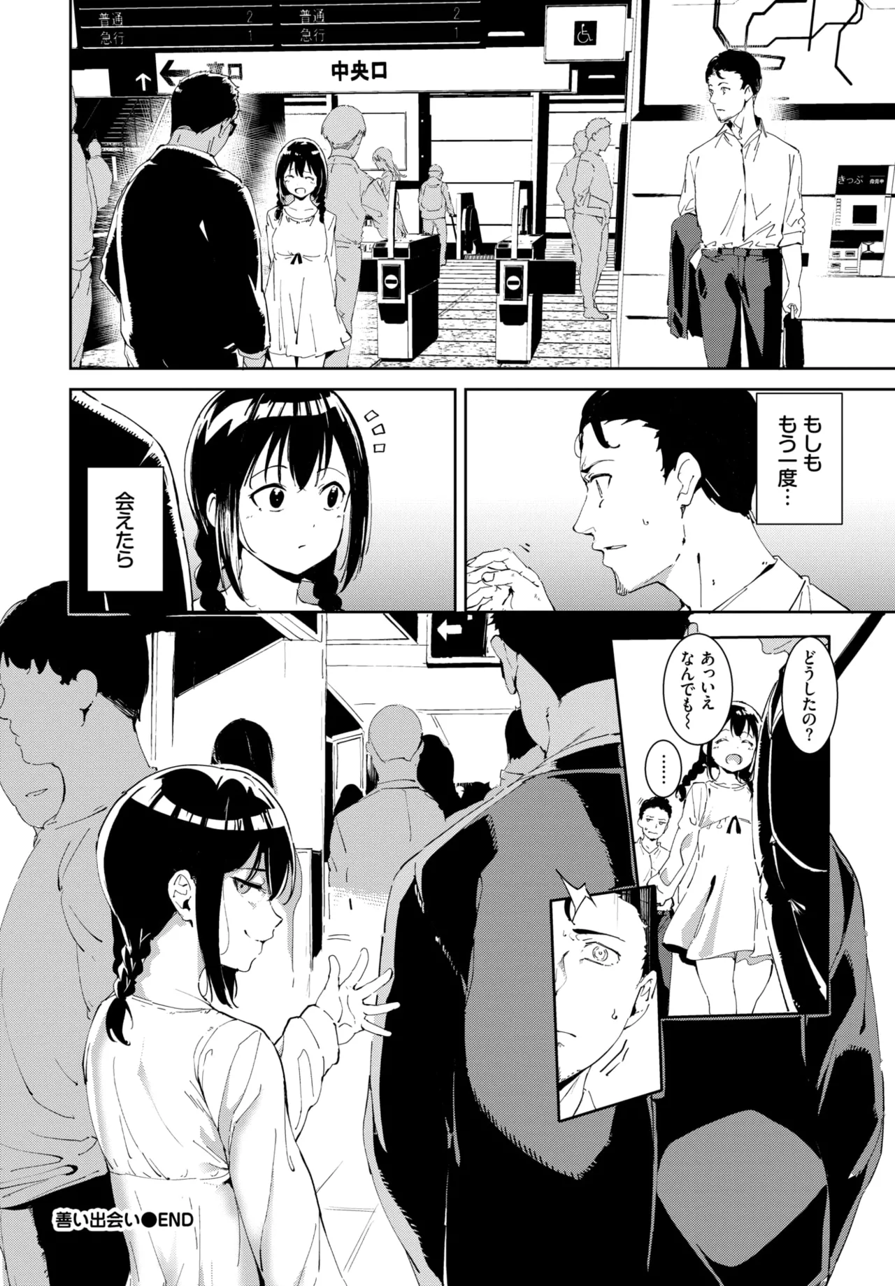 Yoi Deai - Page 36
