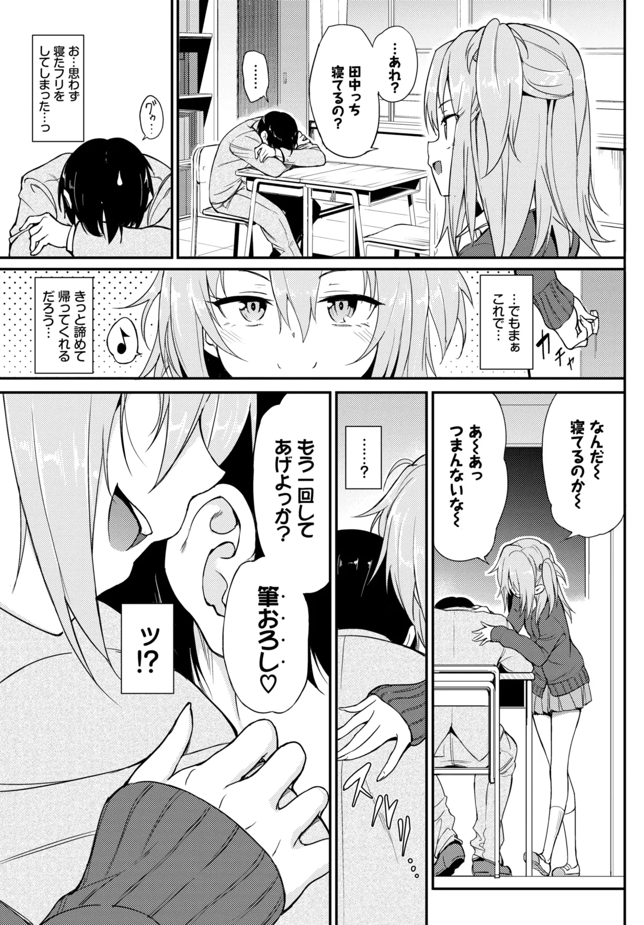 Lovely Aina-chan 1 + 2 + 3 - Page 28