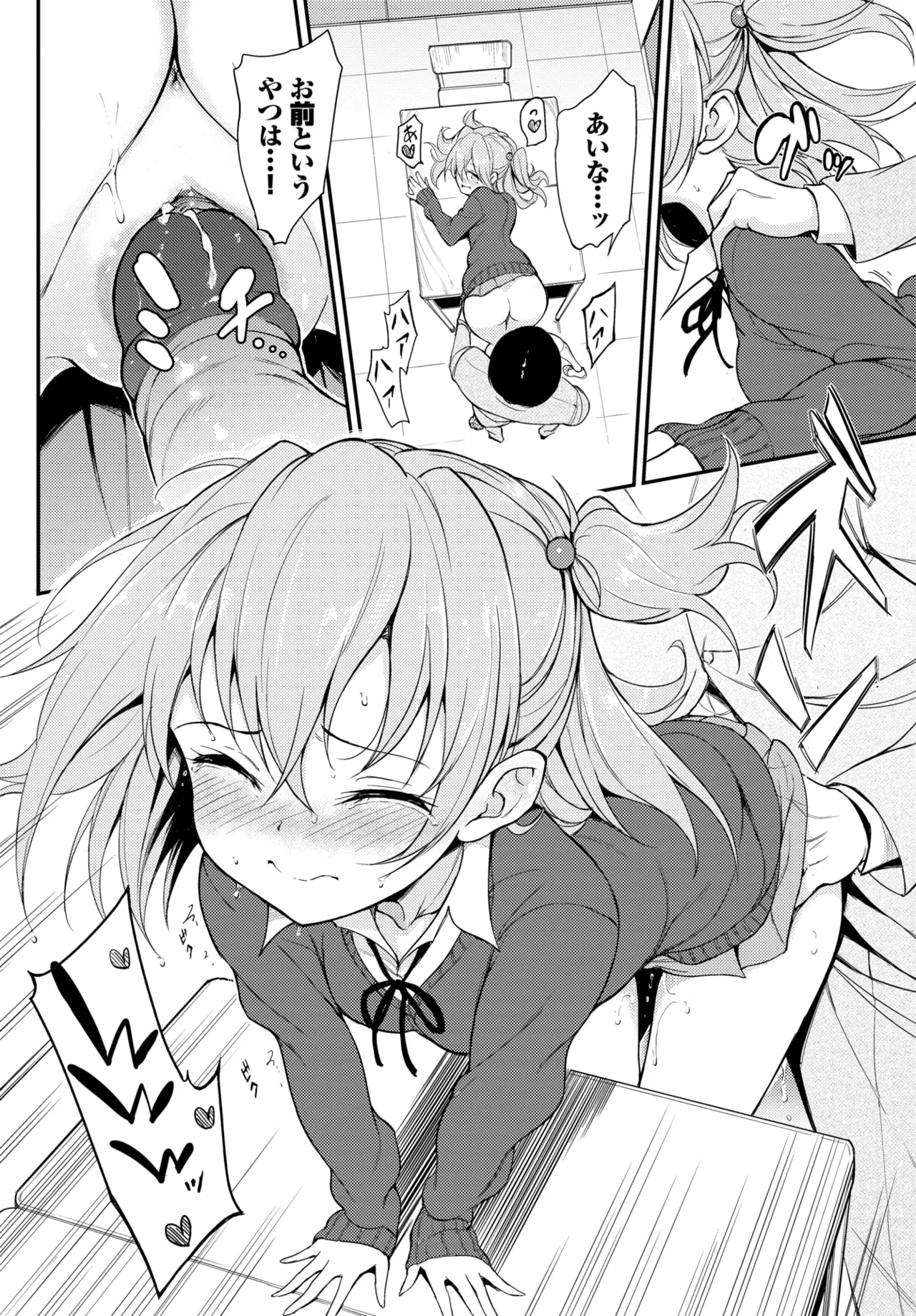 Lovely Aina-chan 1 + 2 + 3 - Page 35
