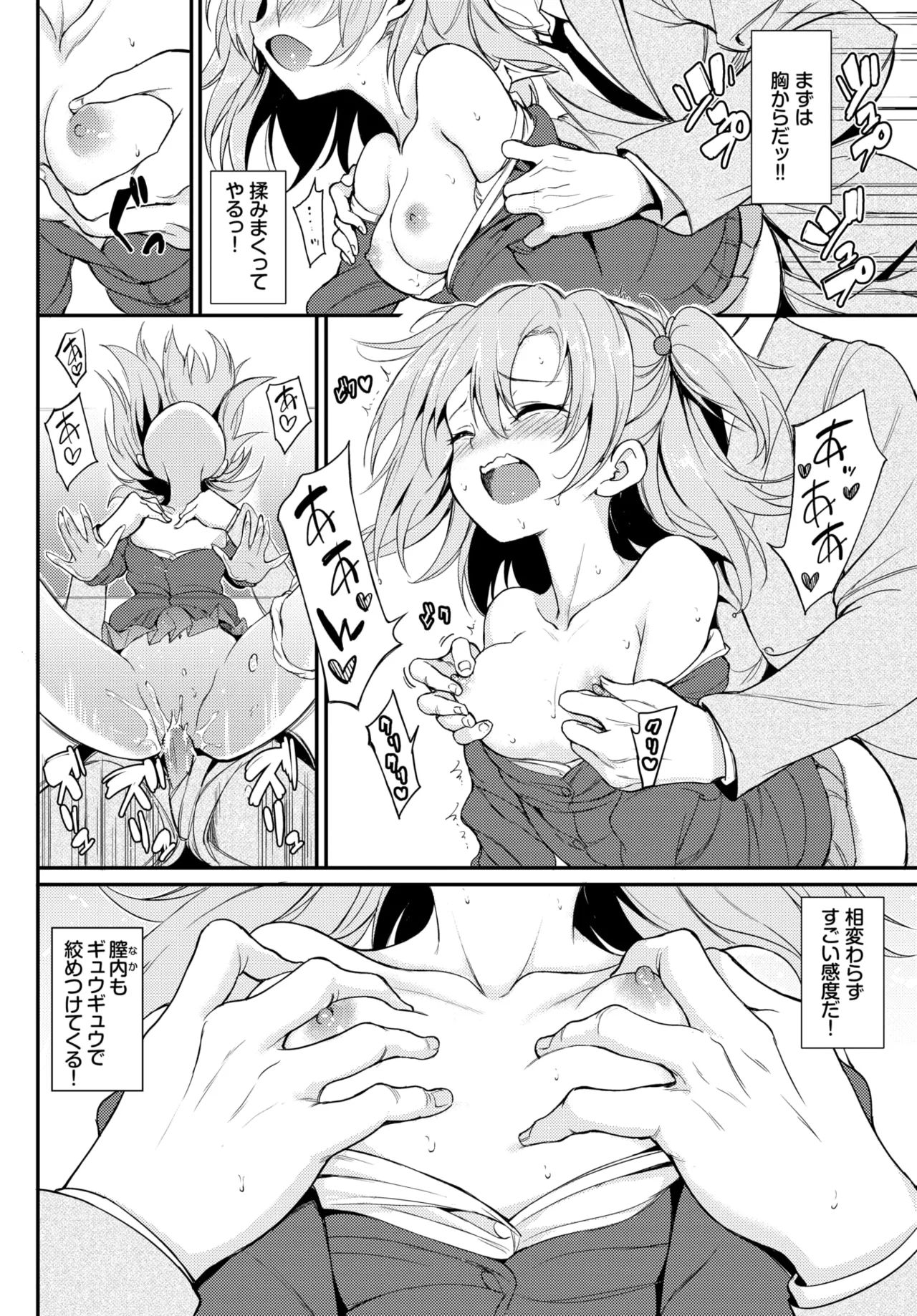 Lovely Aina-chan 1 + 2 + 3 - Page 37