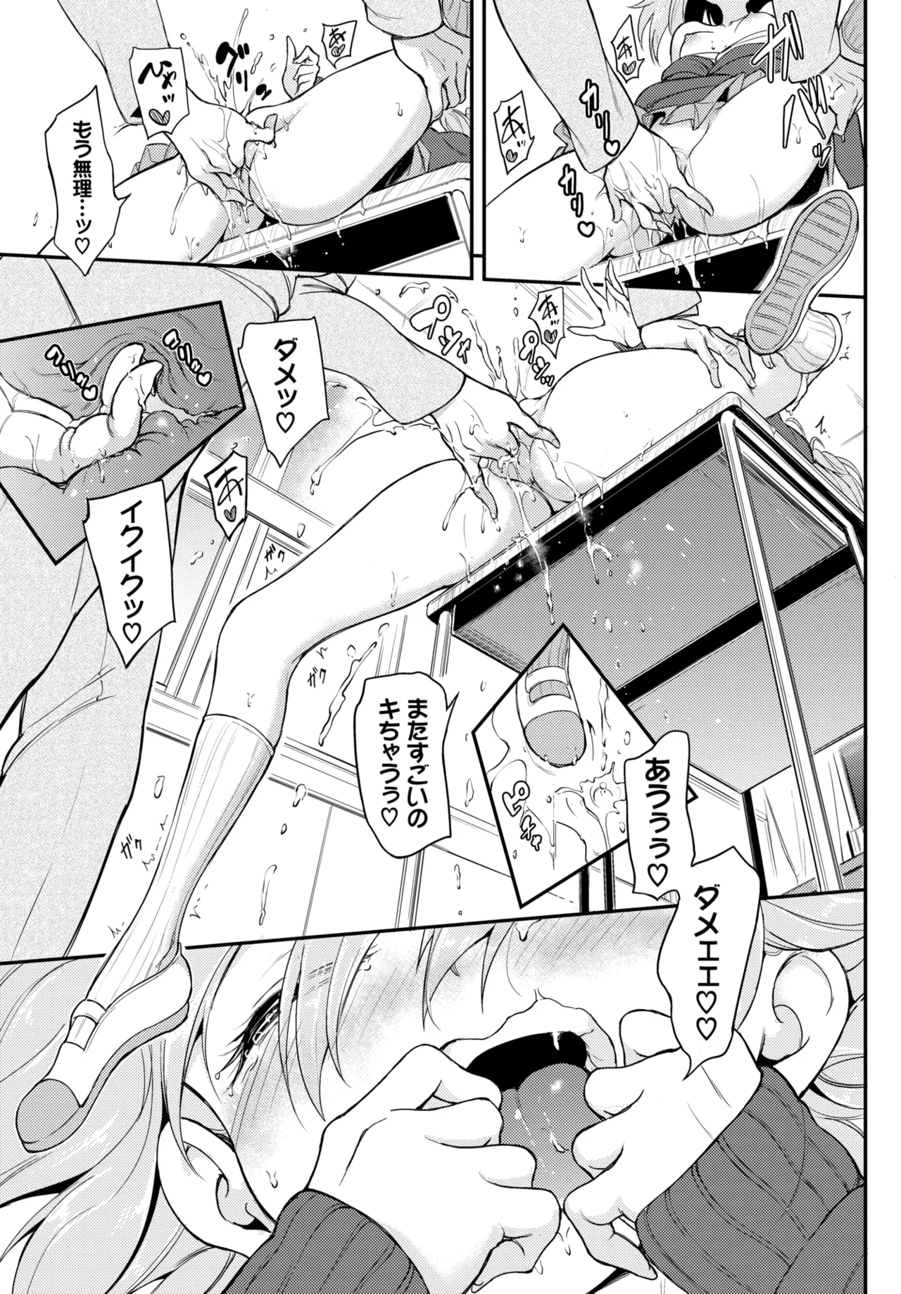Lovely Aina-chan 1 + 2 + 3 - Page 40